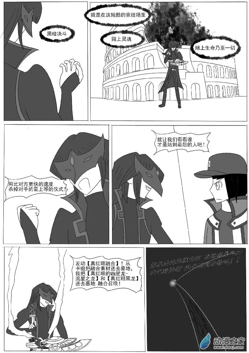 第十回合 第20页