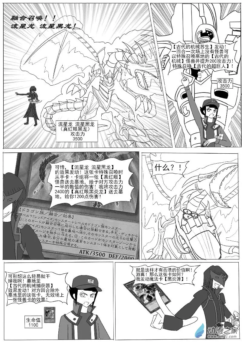 第十回合 第21页