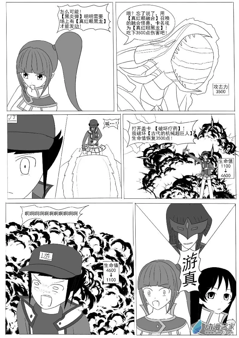 第十回合 第22页