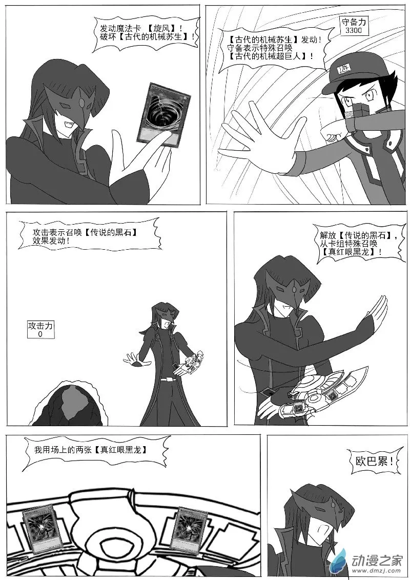 第十回合 第25页