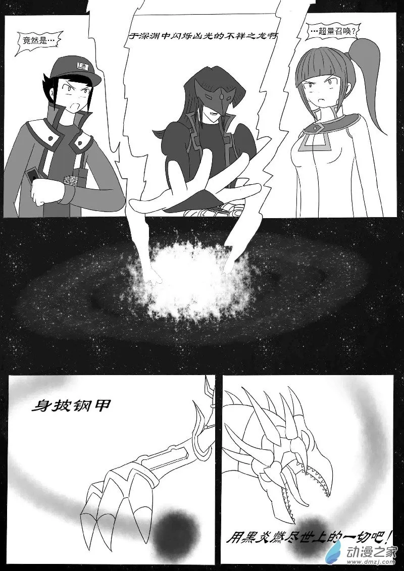 第十回合 第26页