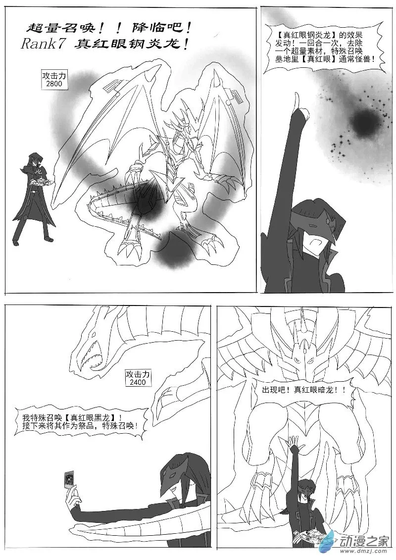 第十回合 第27页