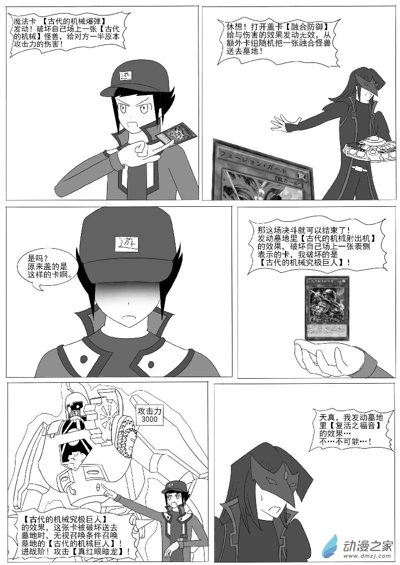 第十回合 第32页