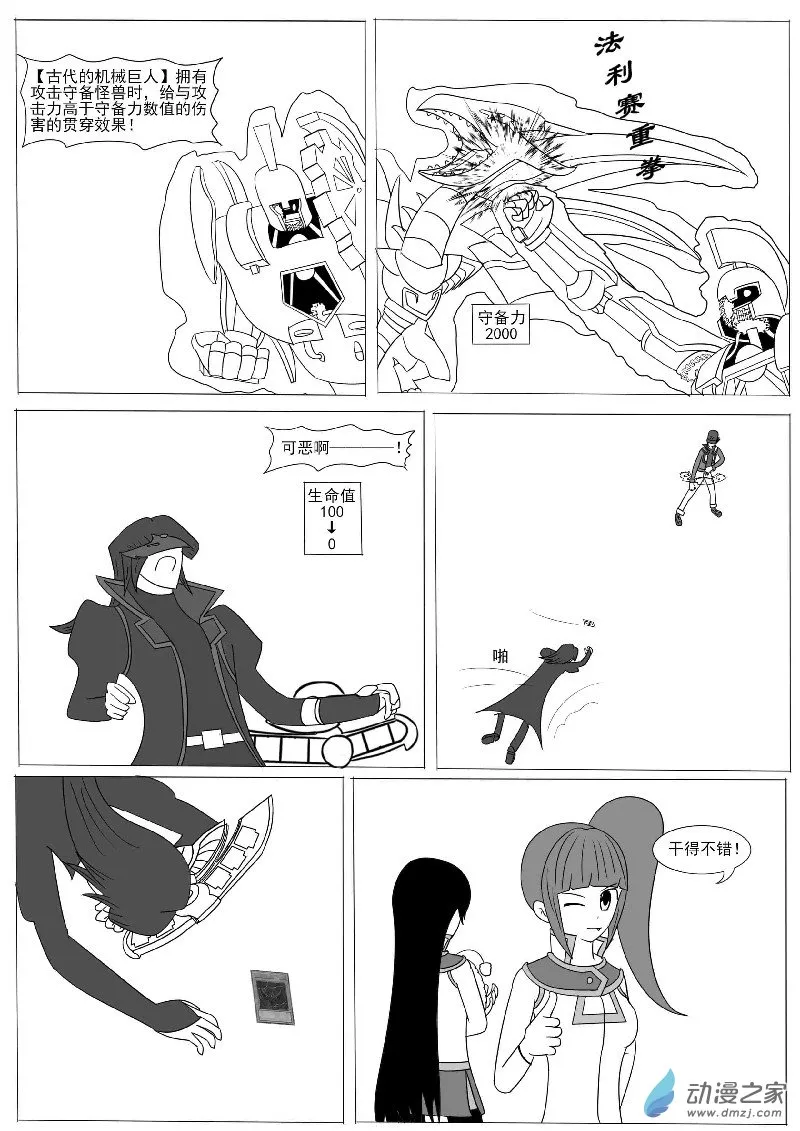 第十回合 第33页