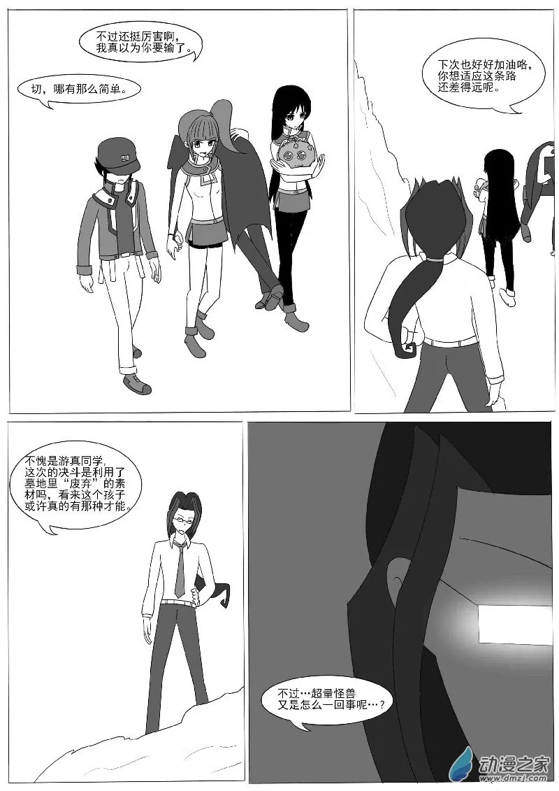 第十回合 第34页