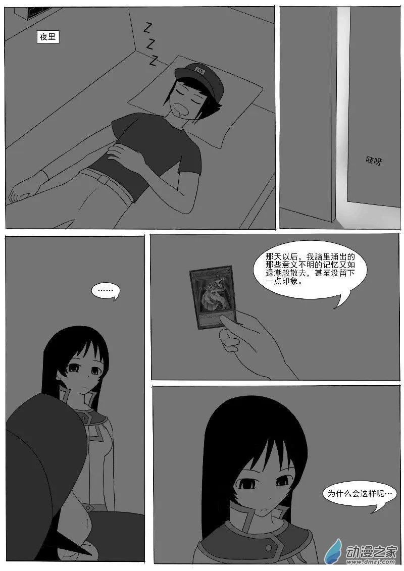 第十回合 第35页