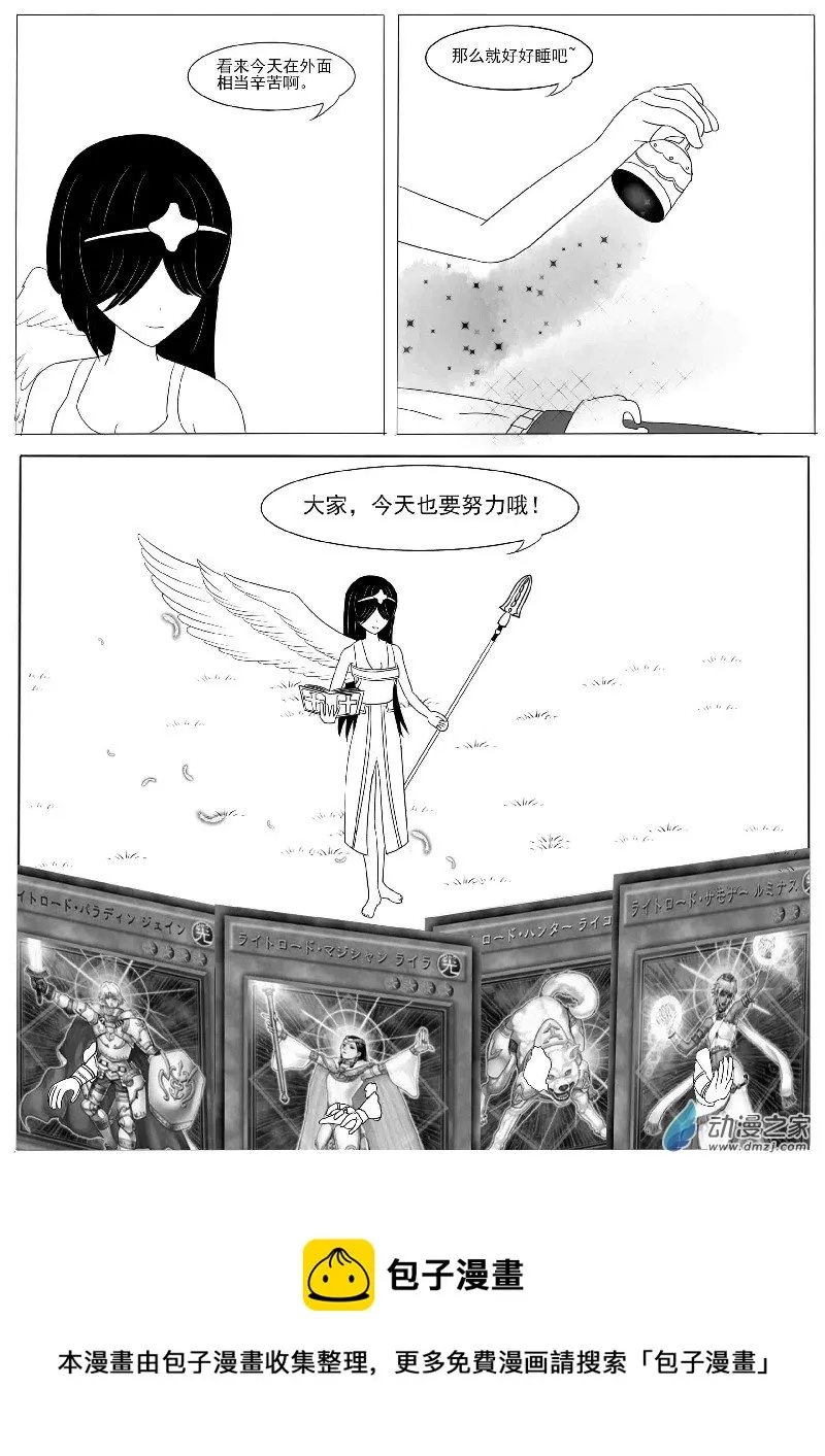 第十回合 第37页