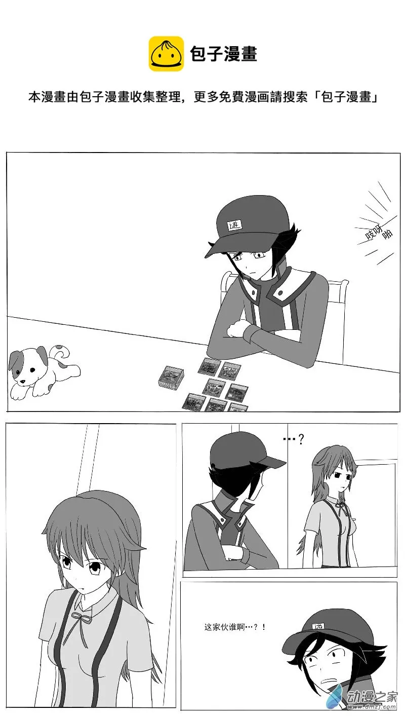 第十一回合 第1页
