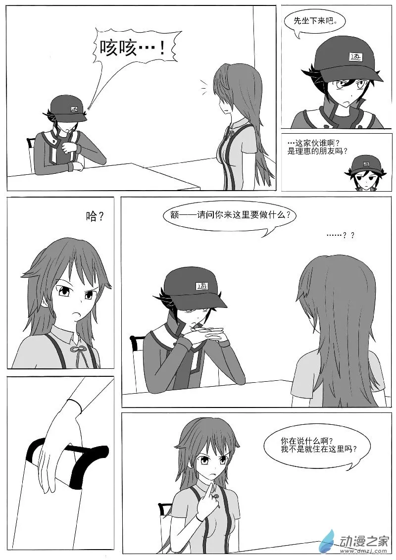 第十一回合 第2页