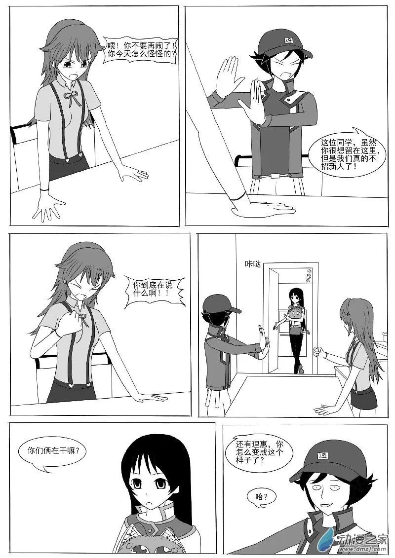 第十一回合 第5页