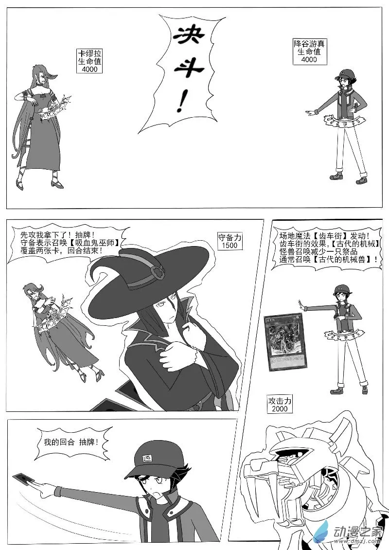 第十一回合 第9页