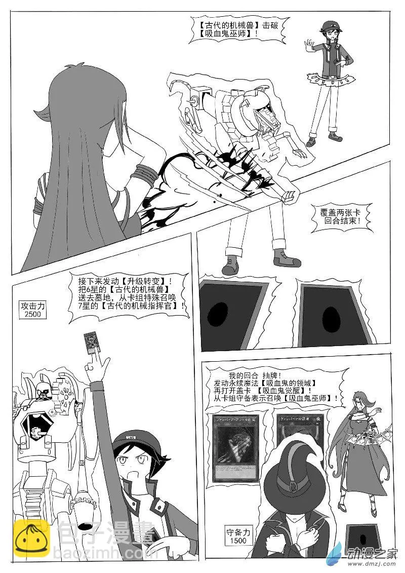 第十一回合 第10页