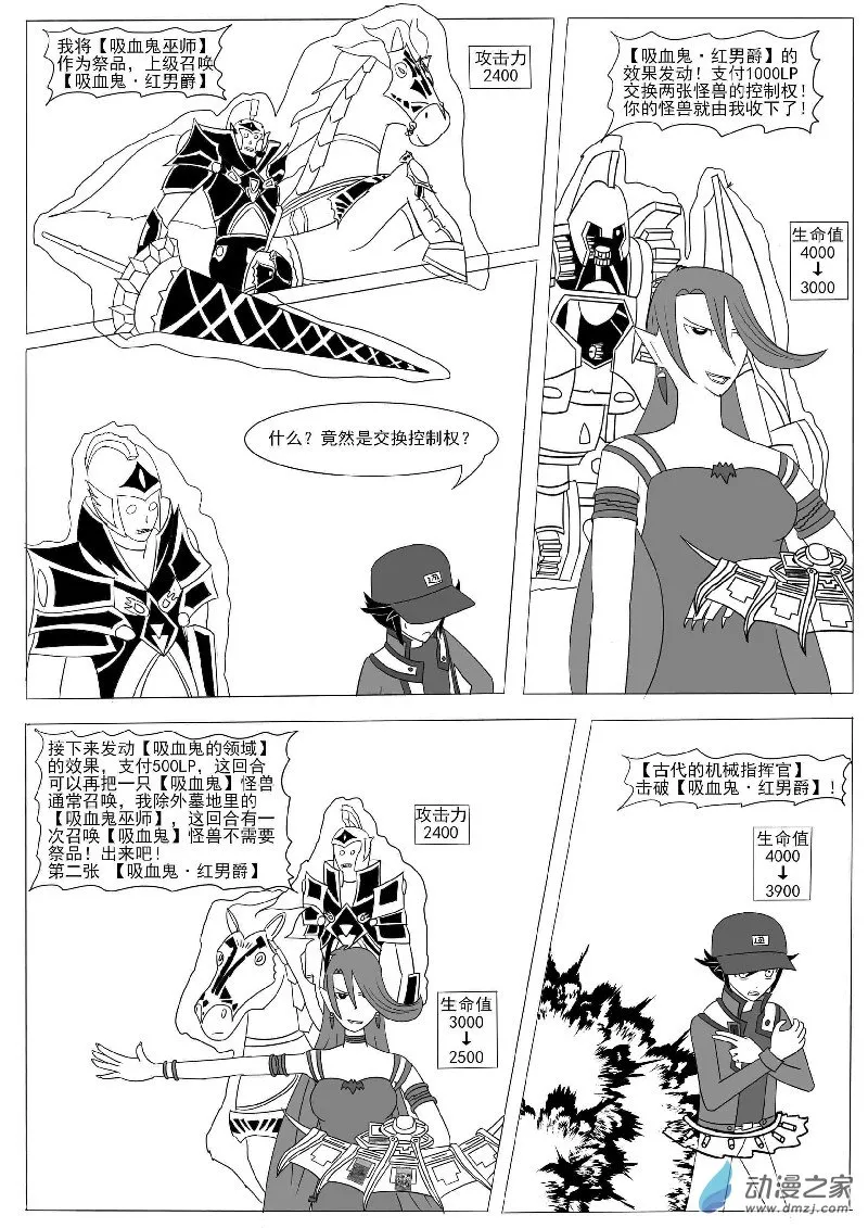 第十一回合 第11页