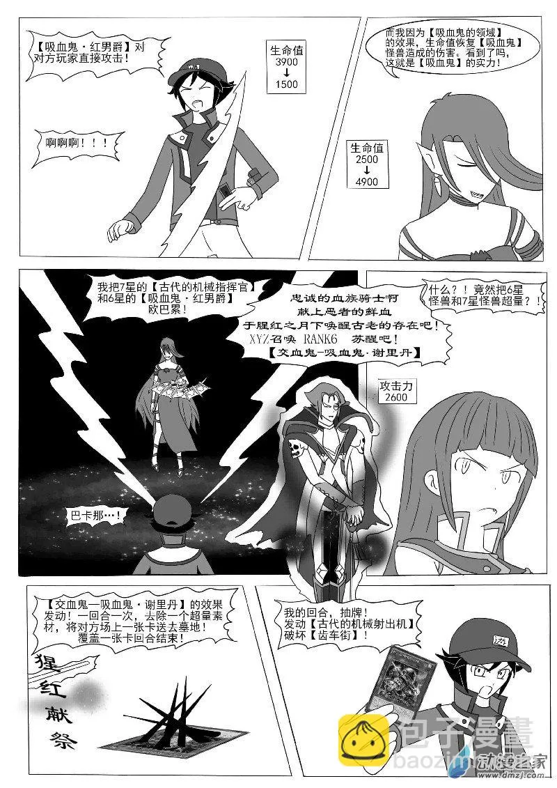 第十一回合 第12页