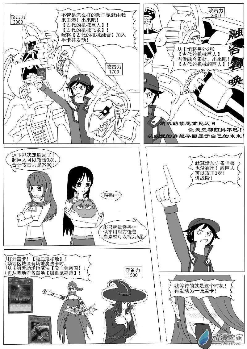 第十一回合 第13页