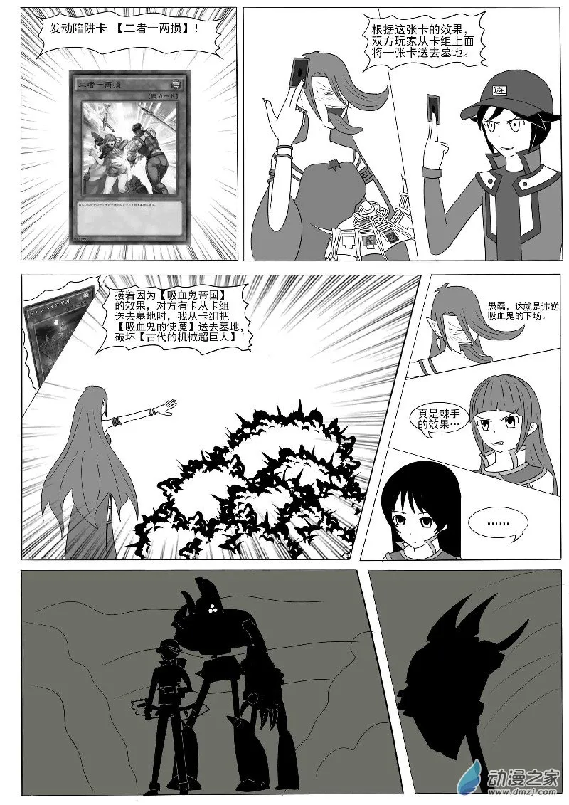 第十一回合 第14页