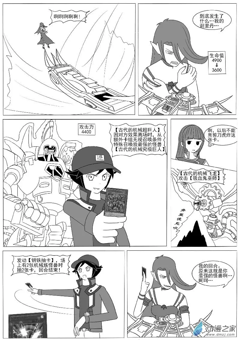 第十一回合 第15页