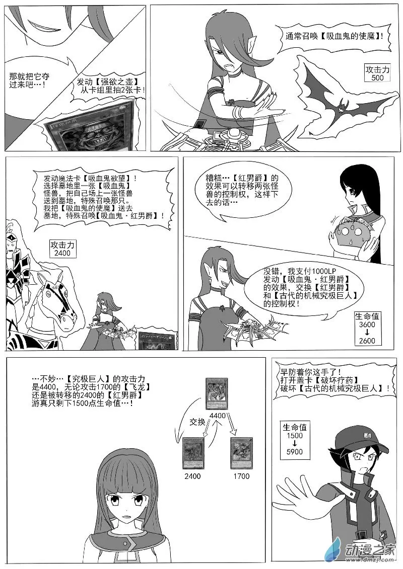 第十一回合 第16页