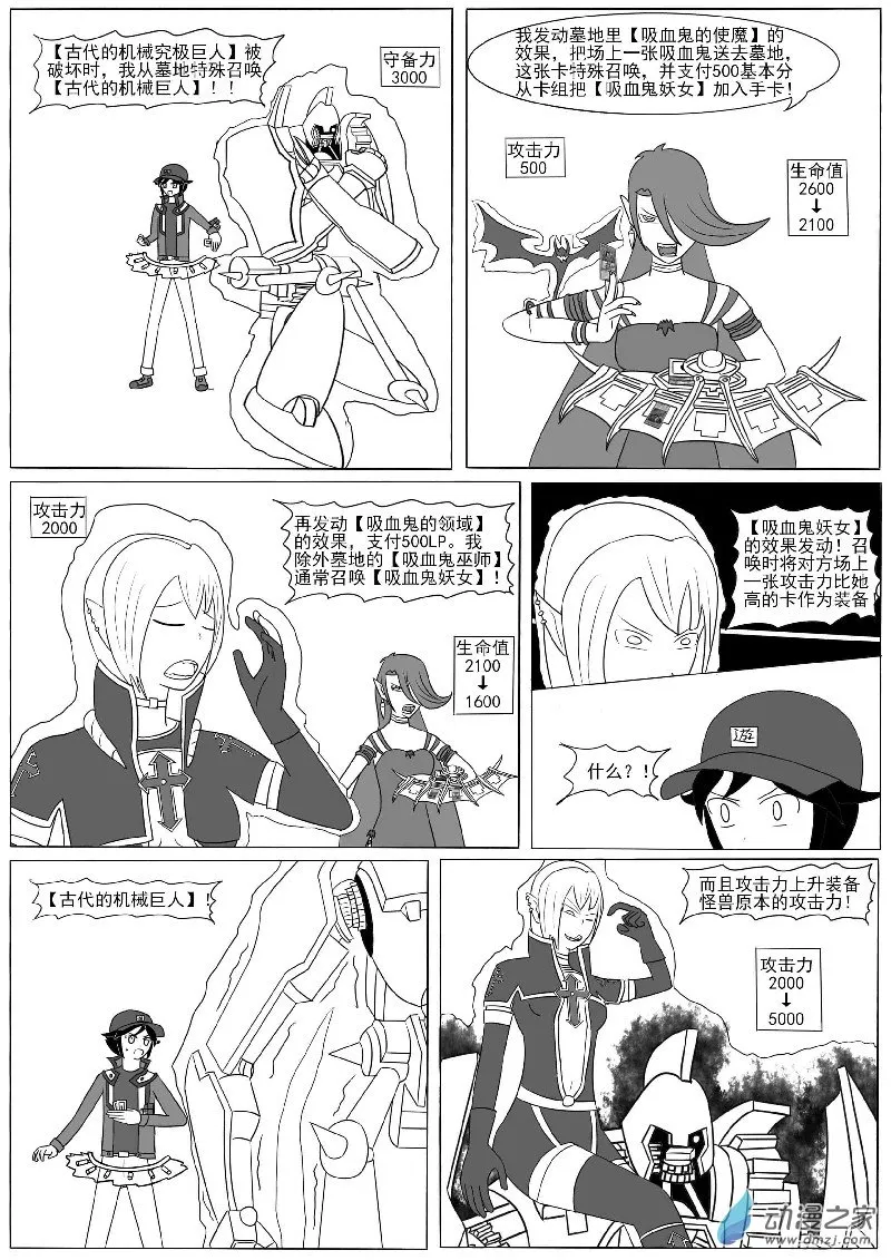 第十一回合 第17页