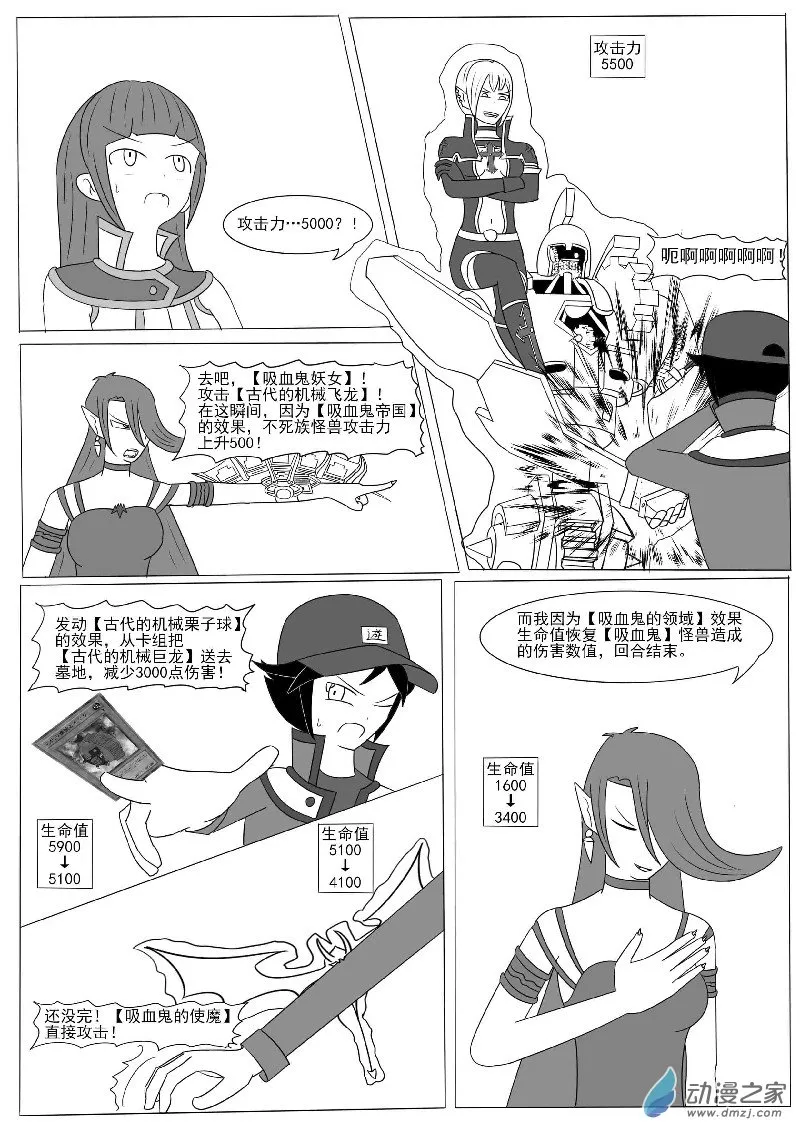 第十一回合 第18页