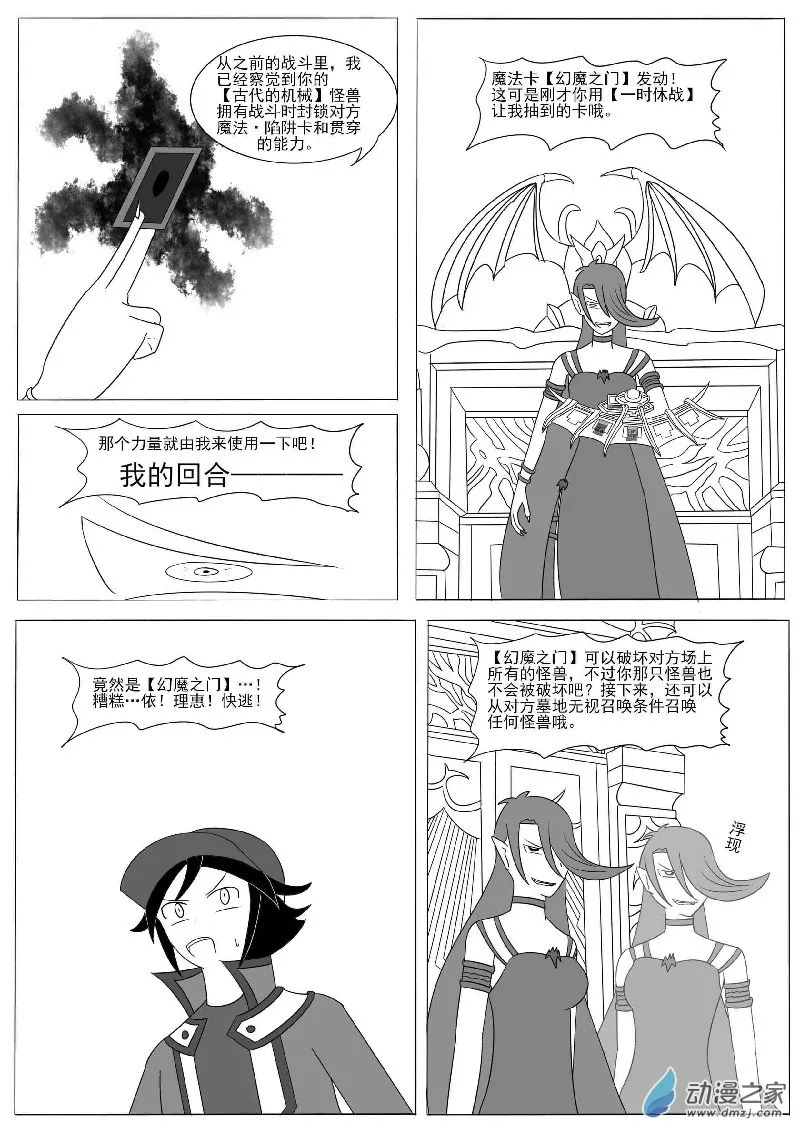 第十一回合 第22页