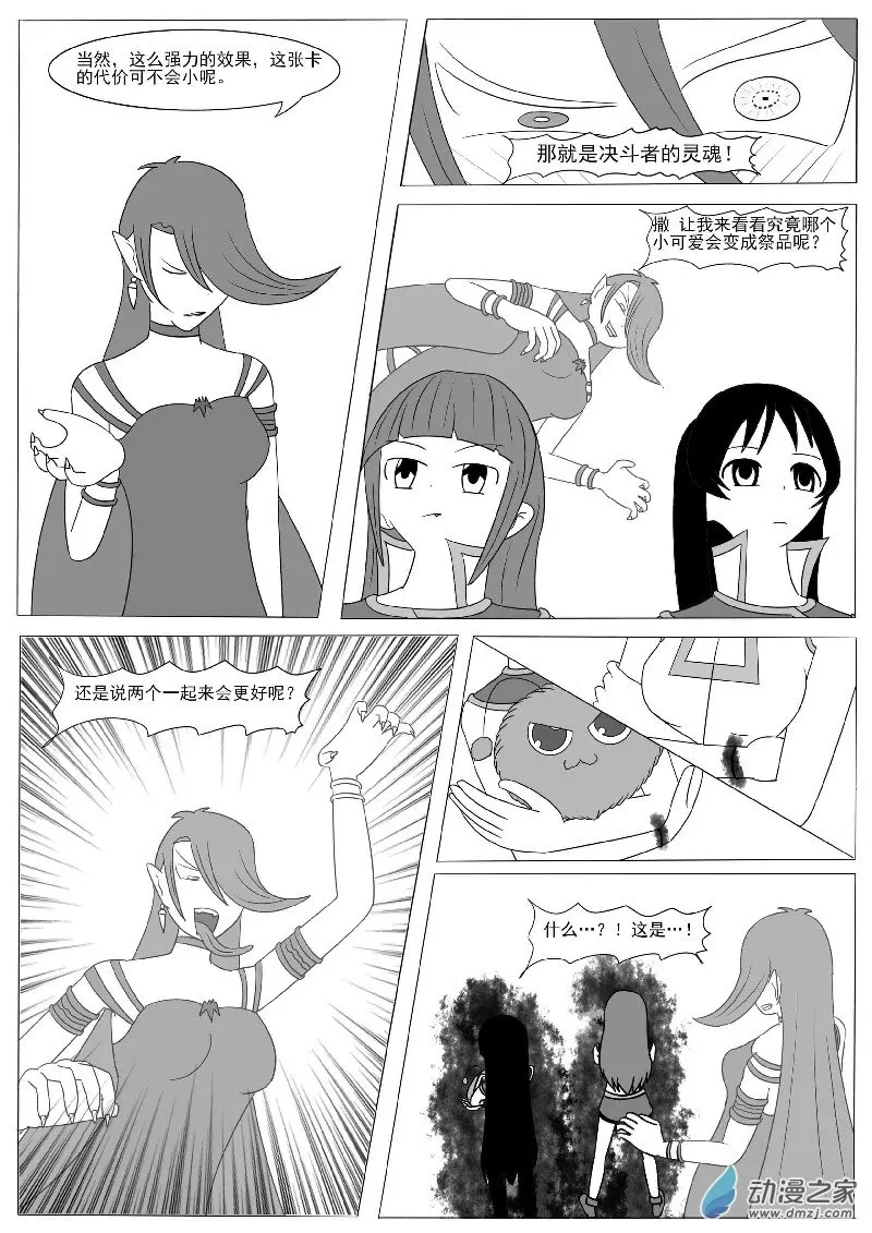 第十一回合 第23页