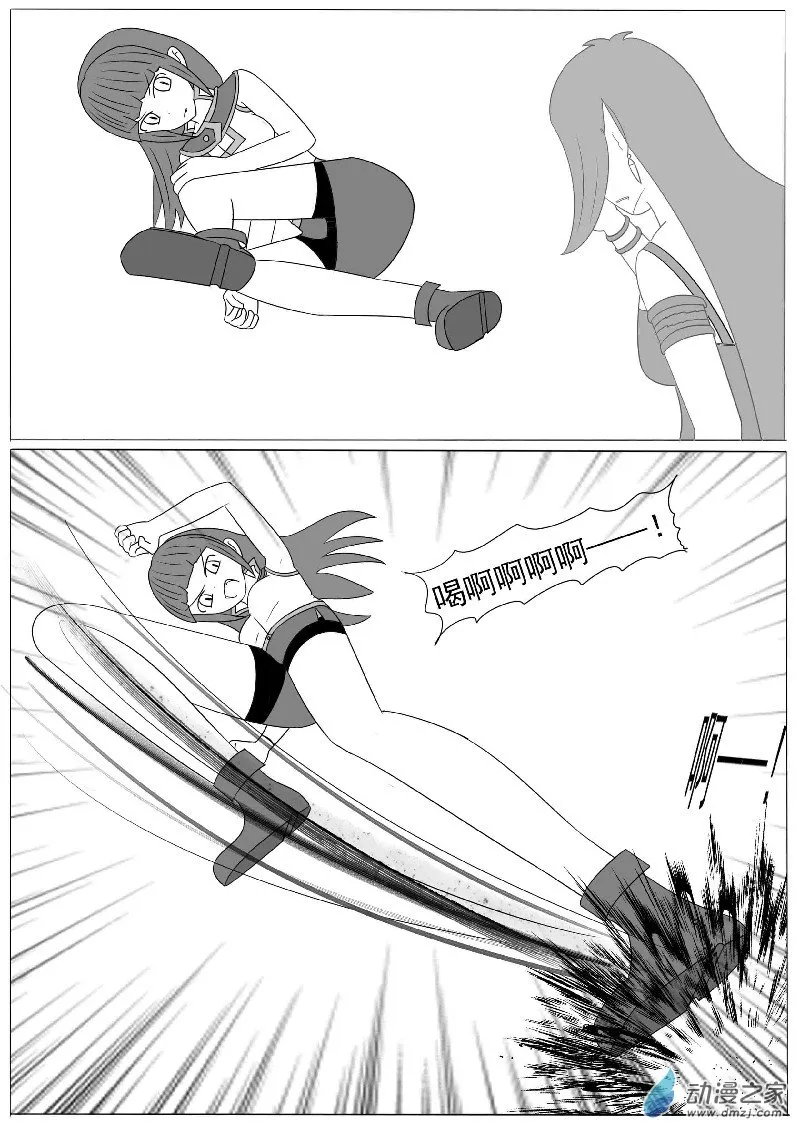 第十一回合 第25页