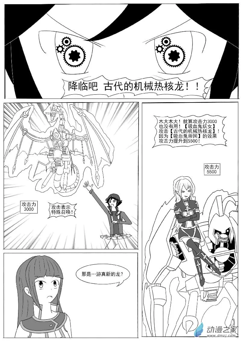 第十一回合 第28页