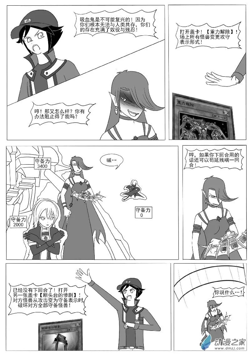 第十一回合 第32页