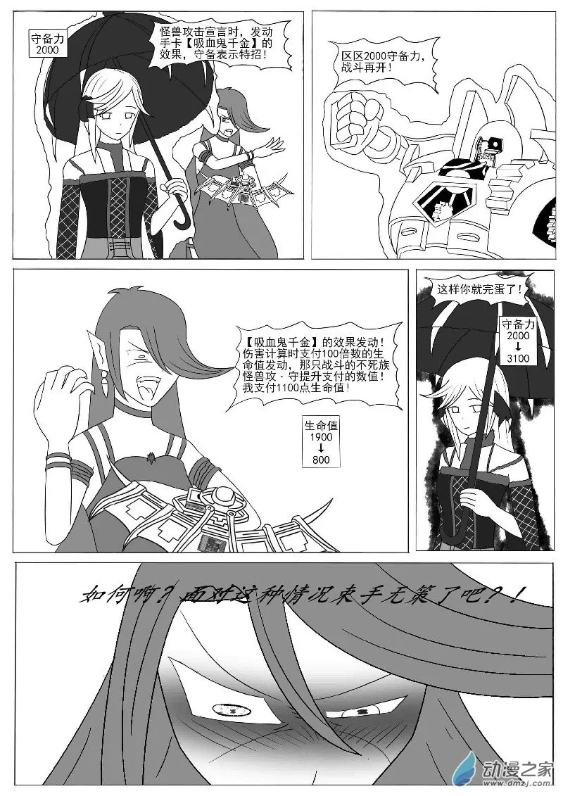 第十一回合 第34页