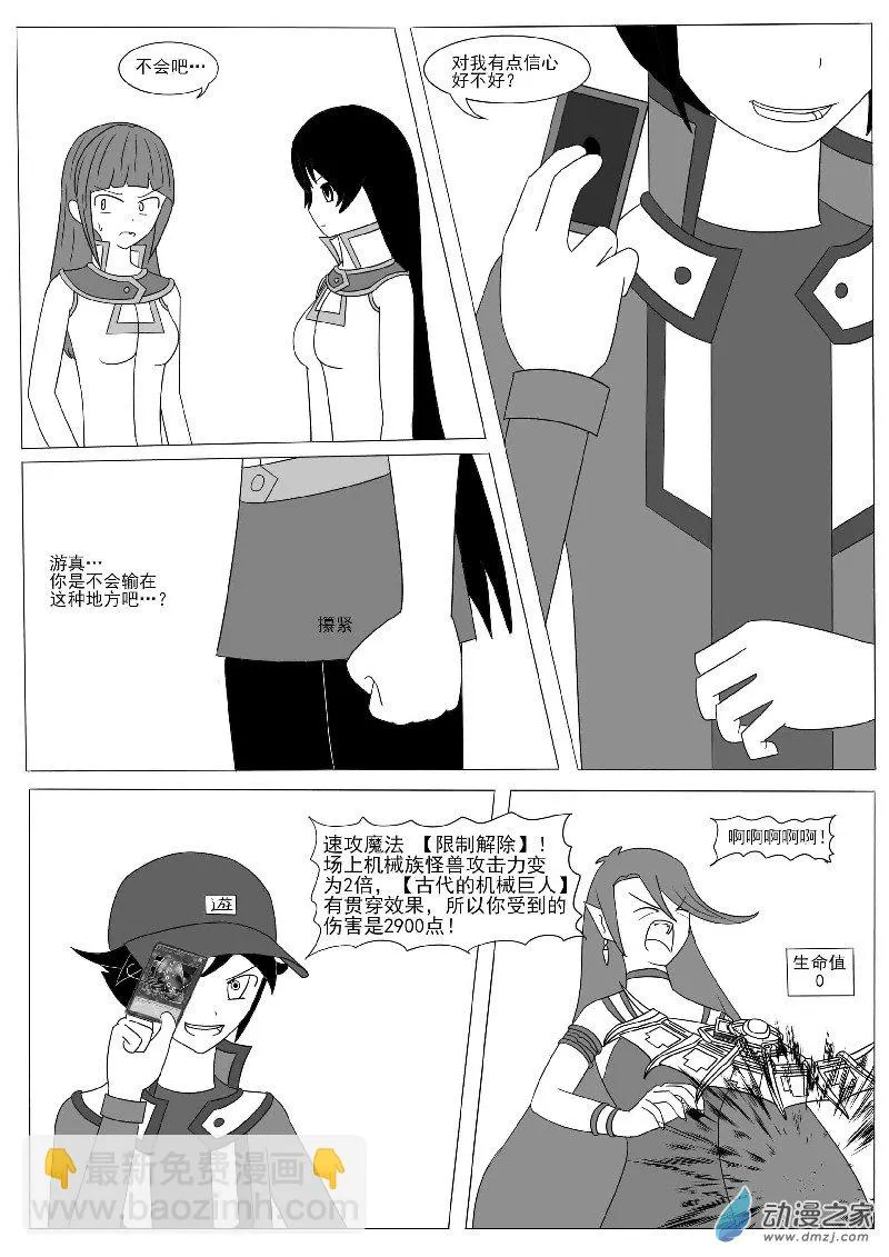 第十一回合 第35页