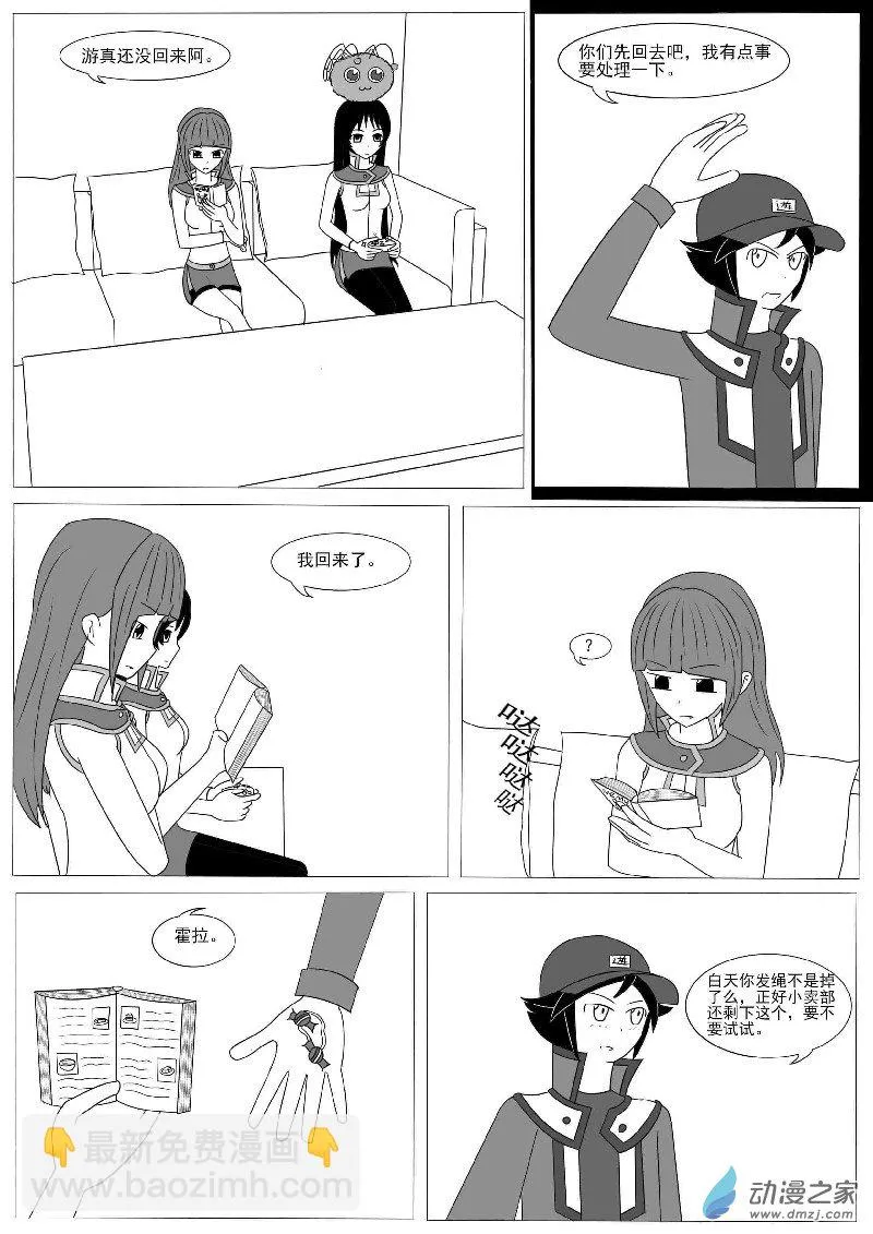 第十一回合 第37页
