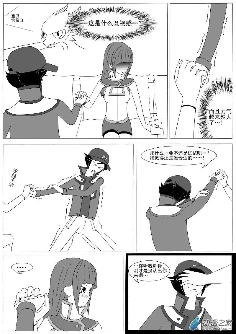 第十一回合 第39页