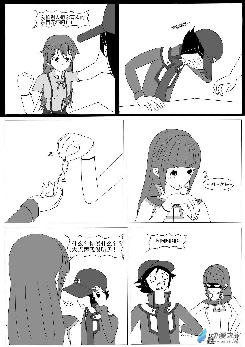 第十一回合 第40页