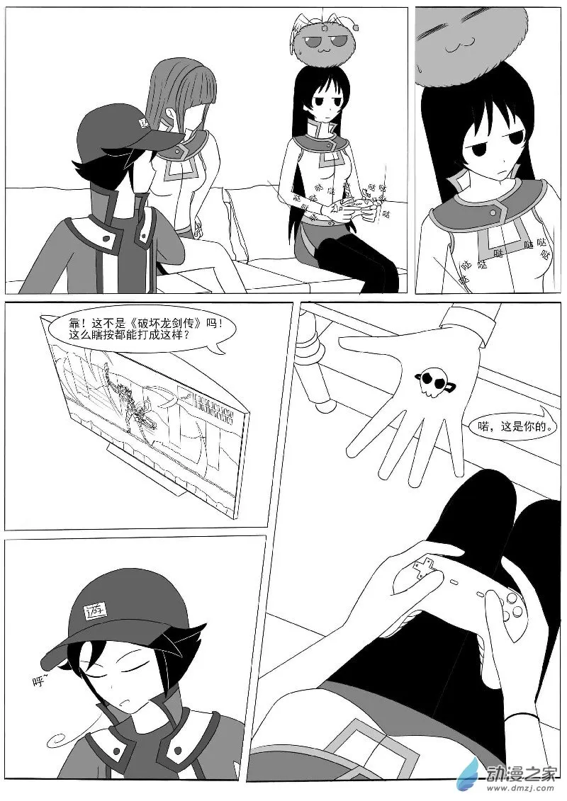 第十一回合 第41页
