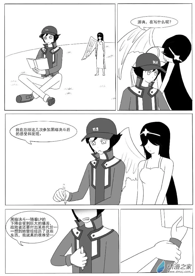 第十一回合 第43页