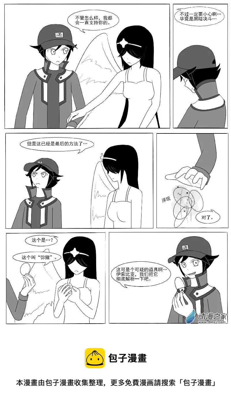 第十一回合 第44页