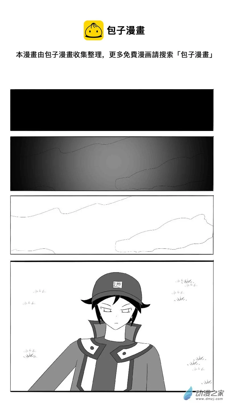 番外一 第1页