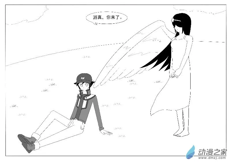 番外一 第2页