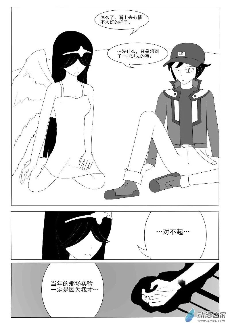 番外一 第3页