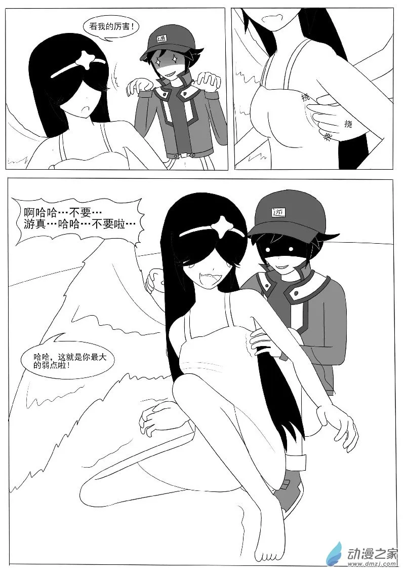 番外一 第6页
