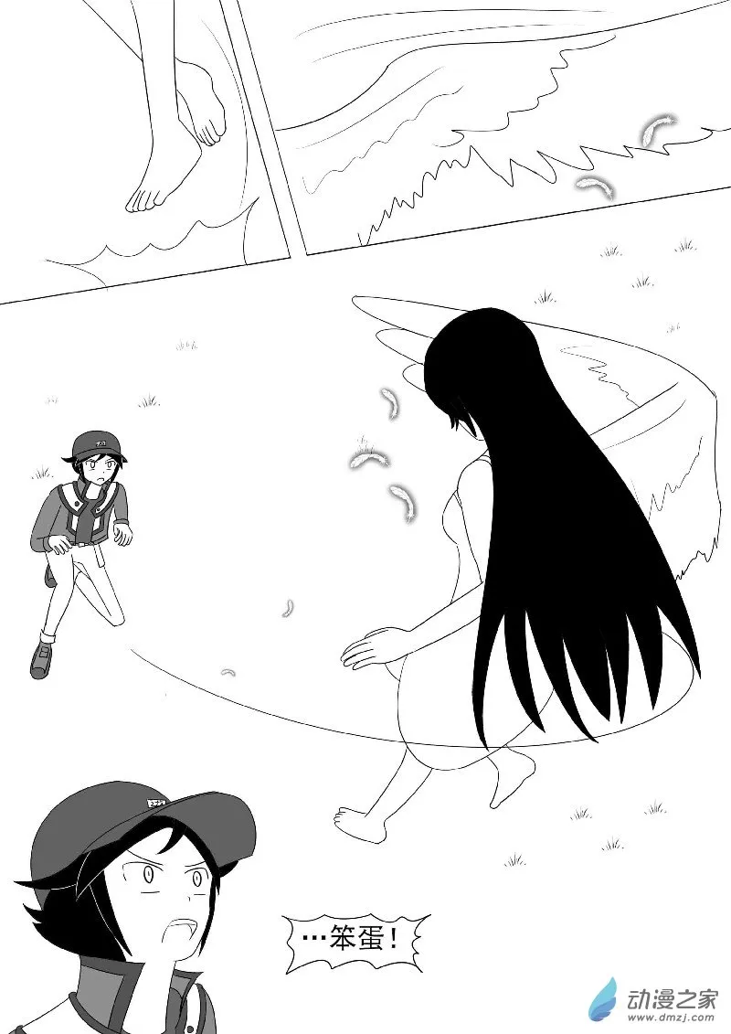 番外一 第7页