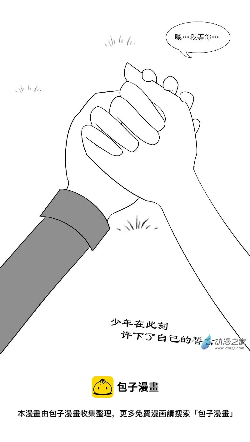 番外一 第11页