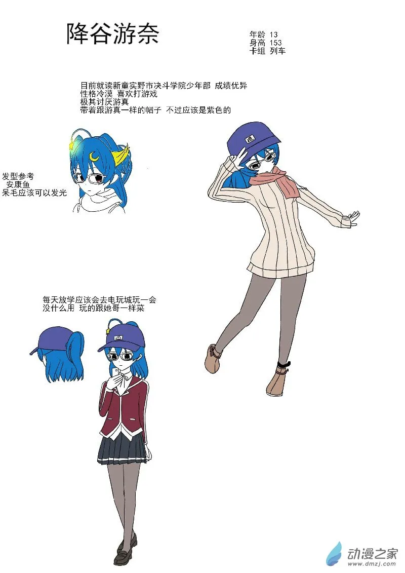 人设二 第2页