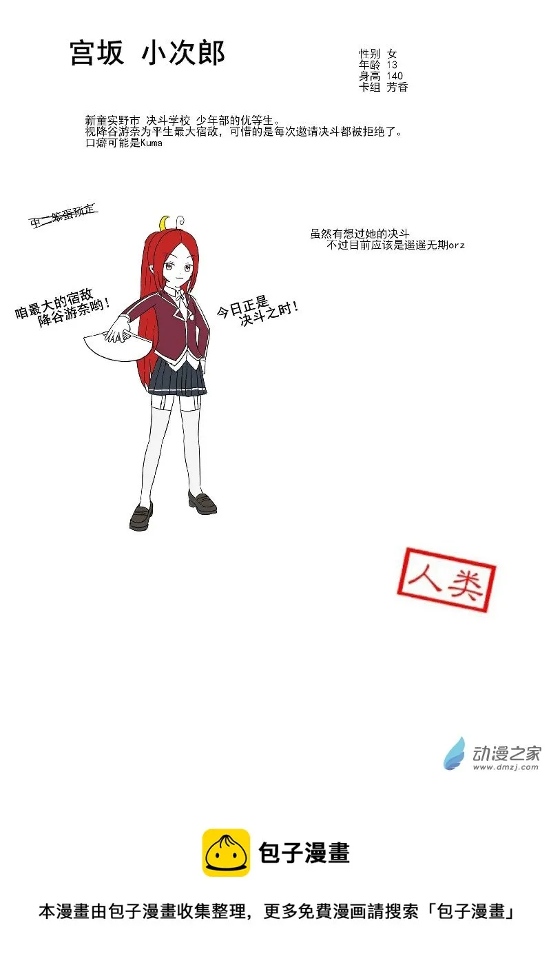 人设二 第3页