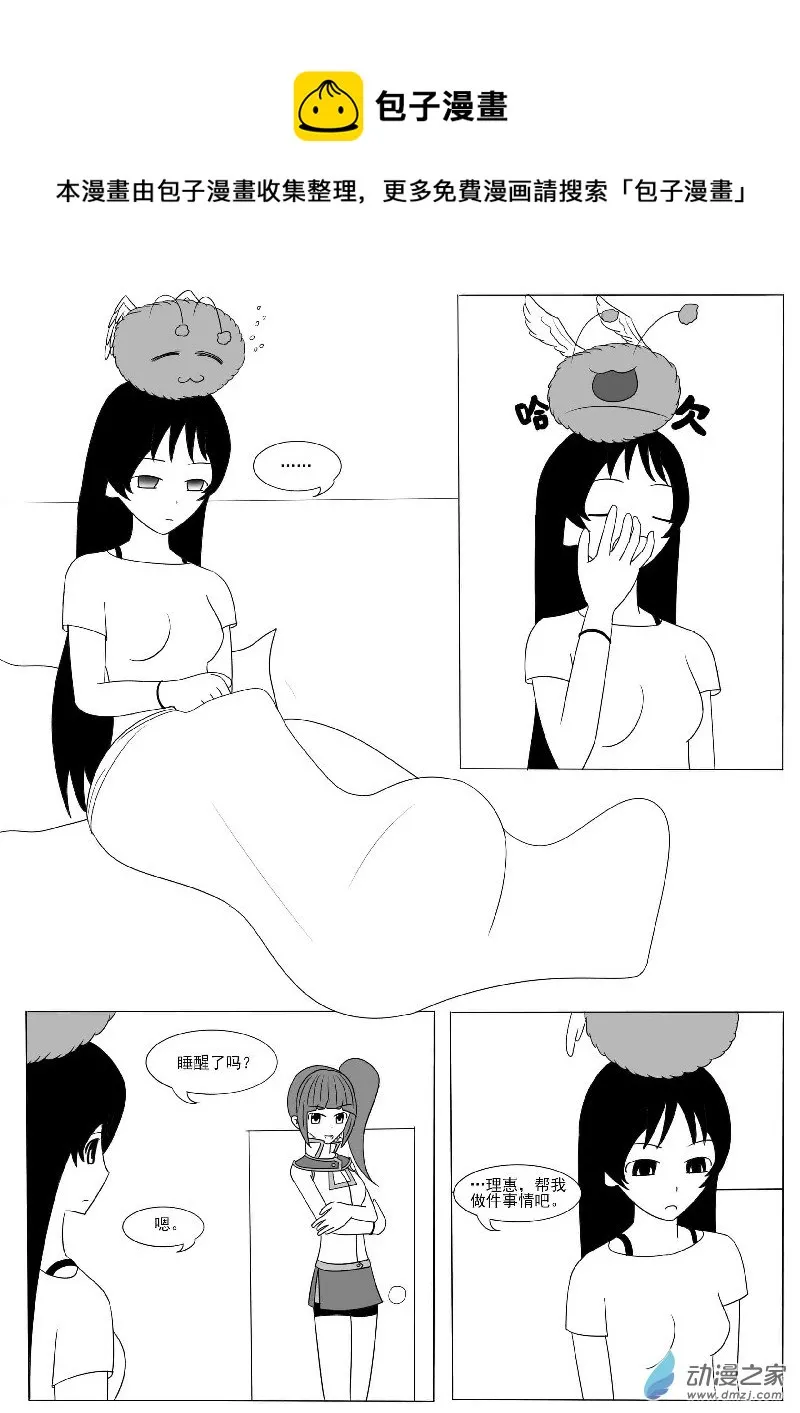 第十二回合 第1页