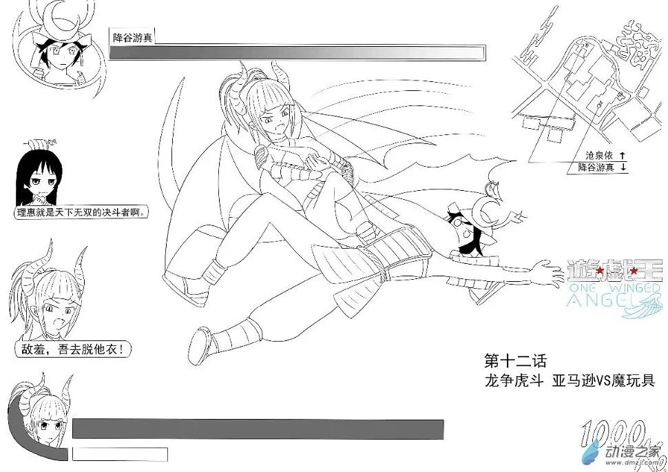 第十二回合 第5页
