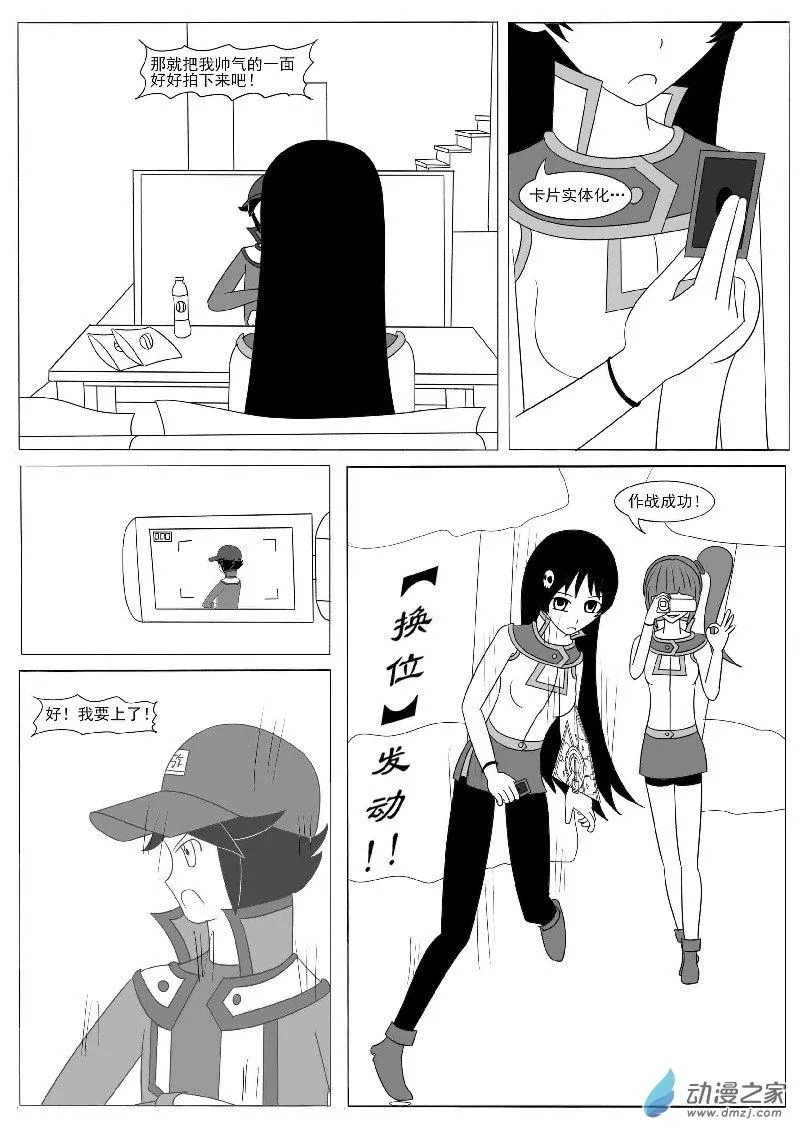 第十二回合 第9页