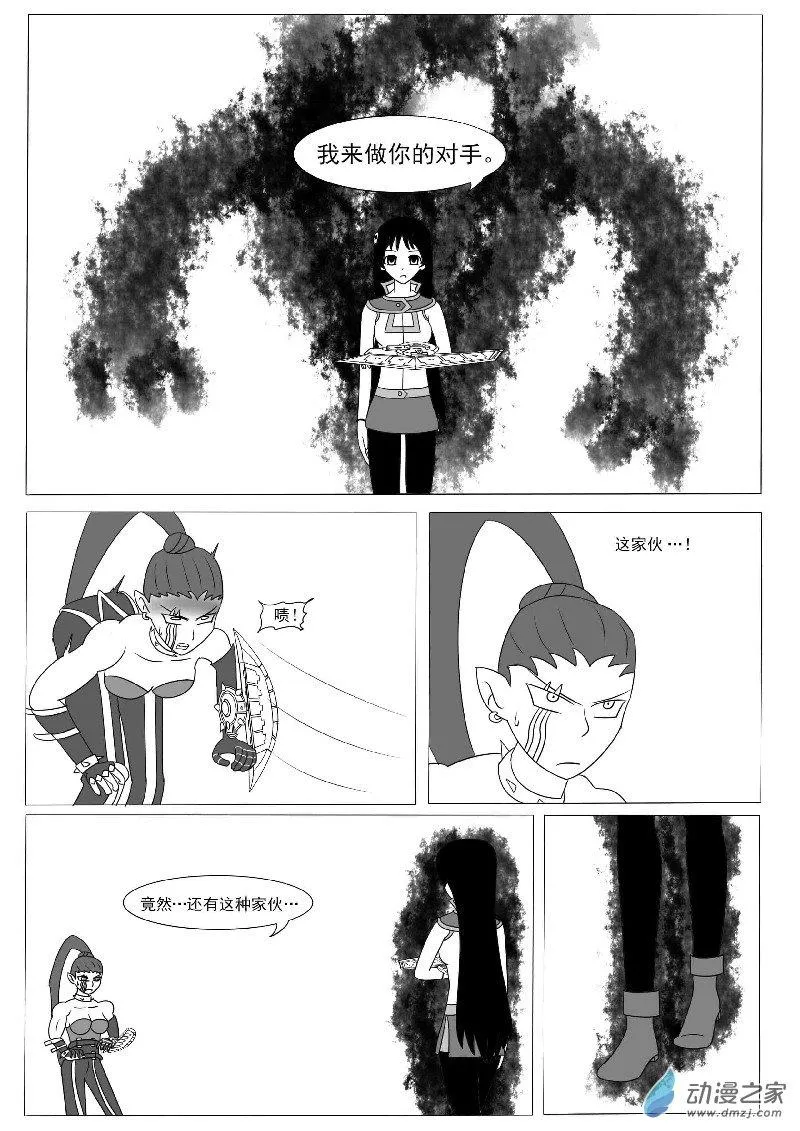 第十二回合 第11页