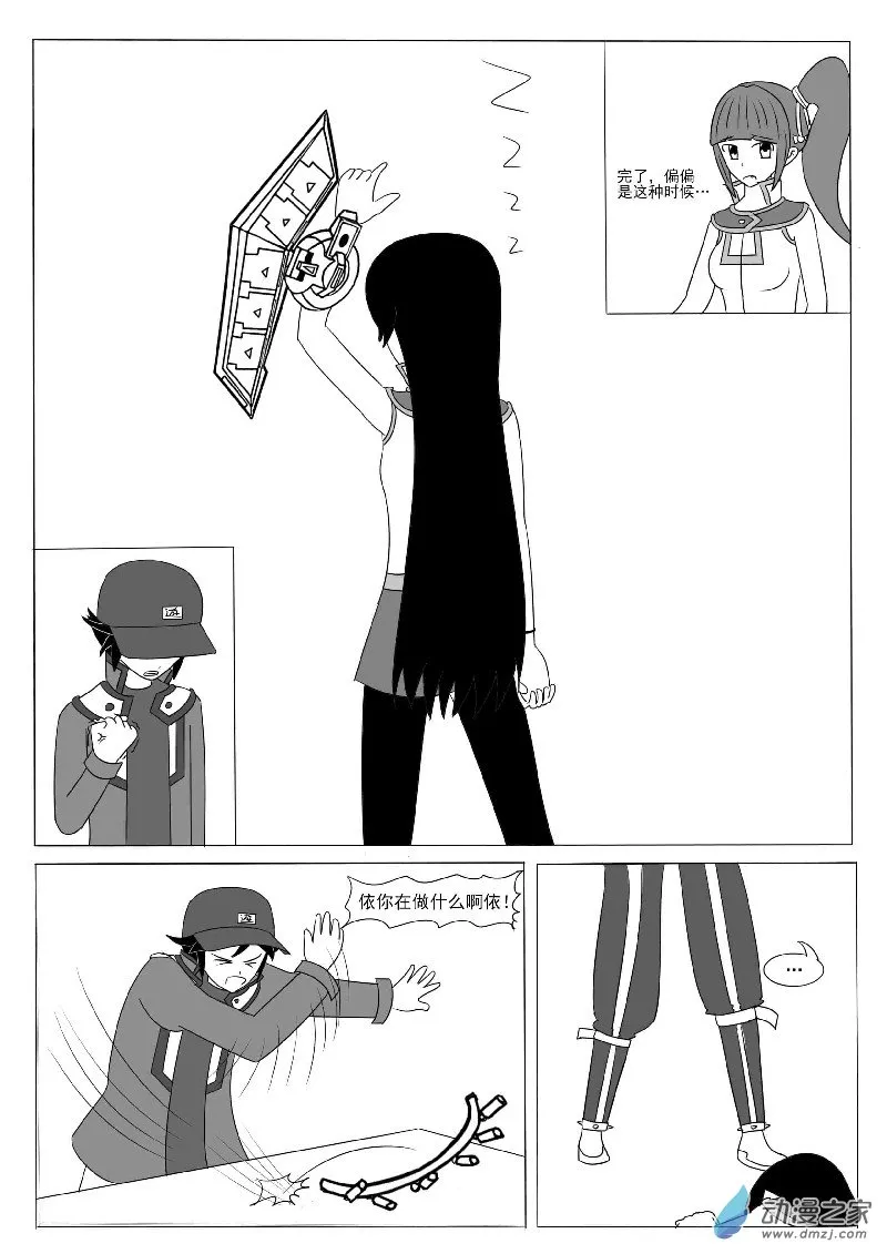第十二回合 第13页
